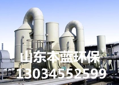 鑄造車間廢氣處理
